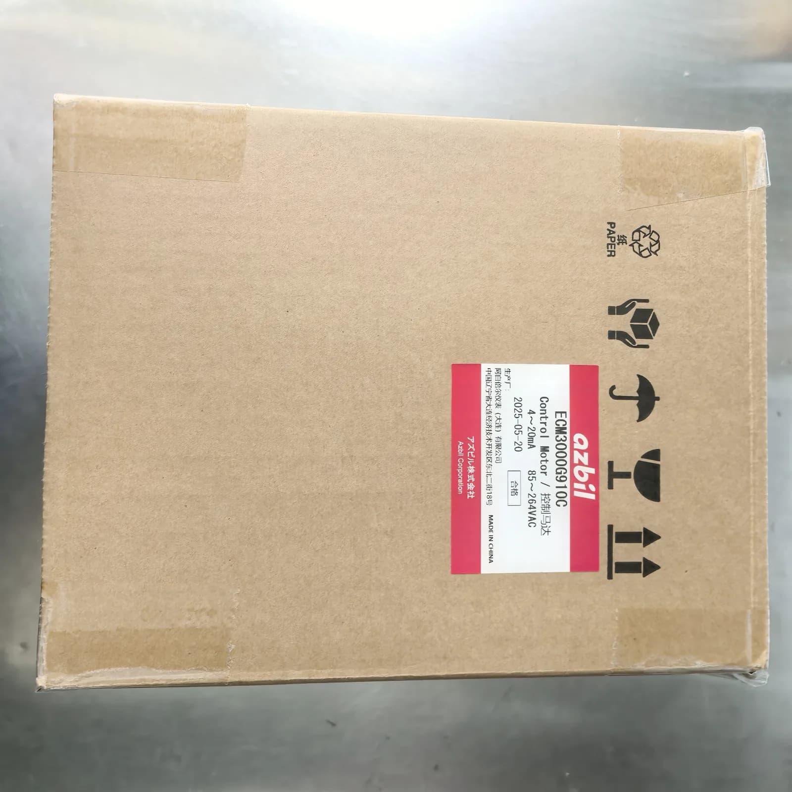 RM7895B1013/U 7800 Series Relay Controller with Safety Features - View 1