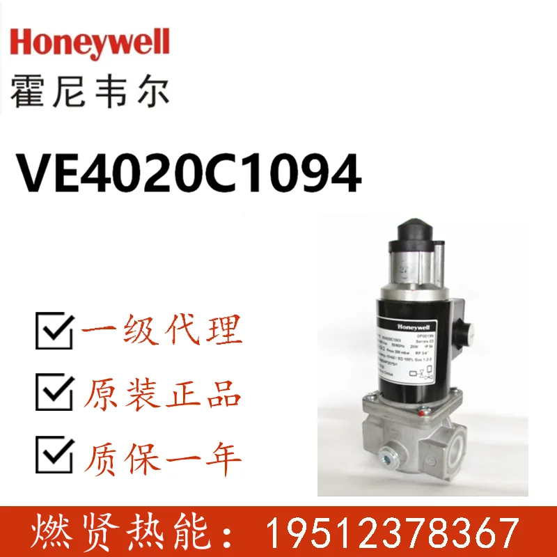 VE4020C1094T Industrial Thermal Actuator for Gas & LP Systems - View 1